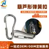 Carabiner de Ferro Niquelado em Forma de Cabaça com Gancho de Mola Fivela de Segurança para Uso Externo Anel de Conexão Fivela para Guia de Cachorro Fivela para Cachorro no Atacado