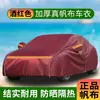 Entrega Directa del Fabricante de Fundas Gruesas de Lona para Coche, Impermeables y a Prueba de Sol, Lona Genuina 600D, Bloqueo de Luz y Aislamiento Térmico, Cubierta Completa