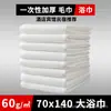 Toallas de Baño, Toallas para Salón de Peluquería, Empacadas en Bulto, Extra Grandes y Gruesas, Adecuadas para Tiendas de Masaje de Pies, Uso en Viajes, Empacadas Individualmente, Engrosadas