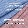 280g Tela Elástica de Punto Grueso Irregular tipo Waffle Poliéster-Spandex Base Jacquard Texturizada Conjunto de Camisa Tejida