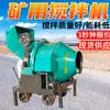 Equipamento de Mistura e Alimentação Tipo Basculante Fácil de Usar Baixo Consumo de Energia Betoneira Misturador Pronto