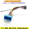 Cable de Conversión de Cable de Alimentación para Navegación Android Palm de Gama Baja Hongguang S Baojun Qiyue Vitra Concept Excelle