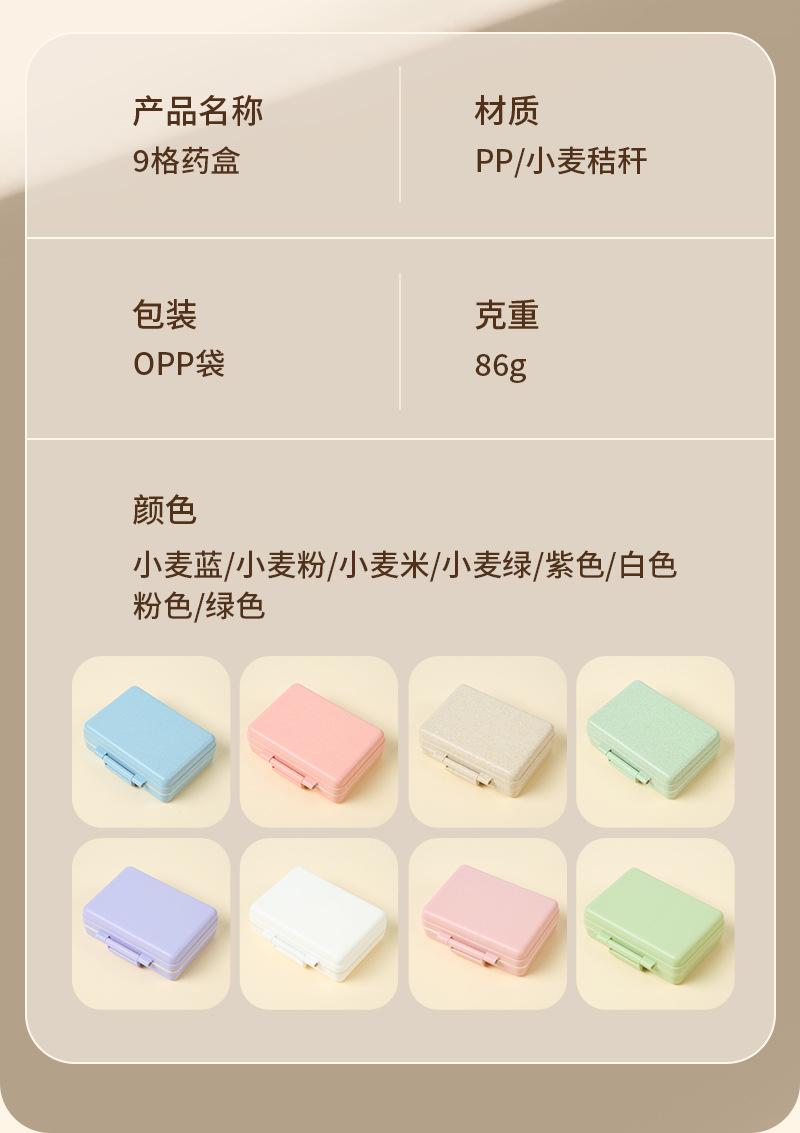 温备详情(1)_13