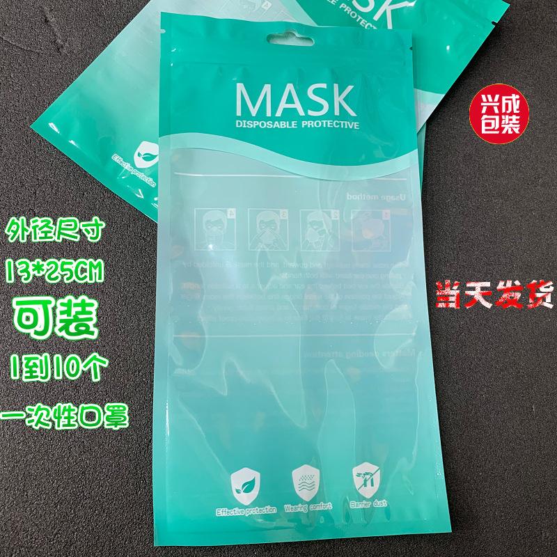 口罩包装袋