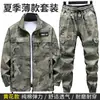 Venta al por mayor de fábrica Ropa de trabajo de camuflaje de verano Algodón Elástico Resistente al desgaste Traje Soldadura Reparación de automóviles Ropa de Protección Laboral Tácticas Protectoras