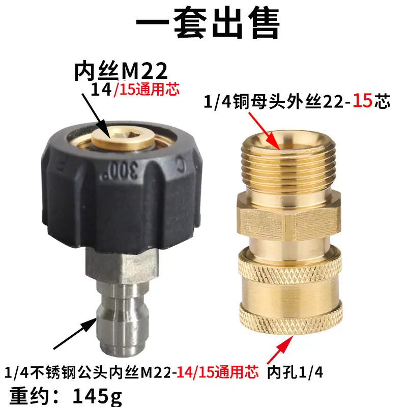 15芯母头-14 15杆芯 145g