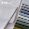 Tela de Terciopelo Engrosada al por Mayor, Tela para Muñeco de Peluche de Color Sólido, Cojín, Tela para Funda de Sofá DIY