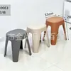 Banqueta de Plástico Revestida em Couro, Banqueta de Jantar Nórdica, Banqueta Alta de Plástico Espesso para Sala de Estar, Cadeira Simples e Estilosa, Banqueta Quadrada Antiderrapante da Moda para Casa