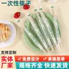 Embalagem OPP hashi especial para restaurante hashi de bambu para viagem fast food louça sanitária barato conveniente louça para casa hashi redondo
