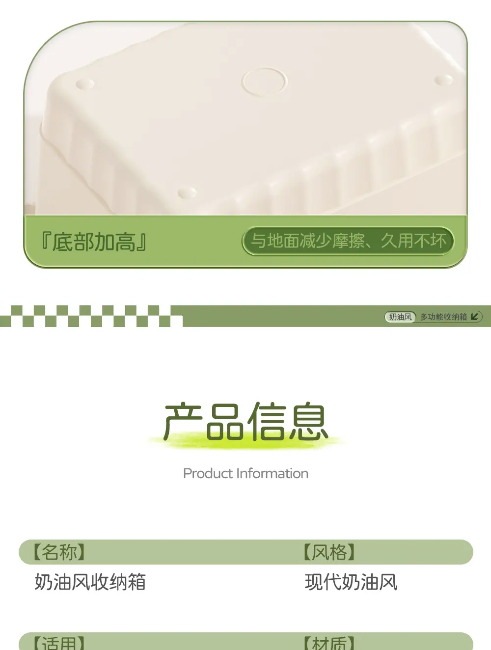 绿色竖纹收纳箱_15.jpg