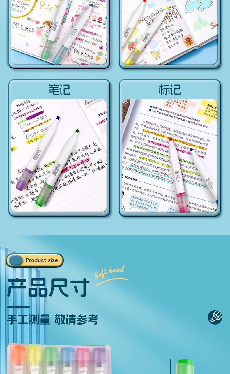 荧光笔2_10.jpg