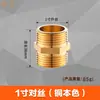 Adaptador de acero inoxidable con rosca macho-hembra de 1/2 pulgada, conector directo a tubería de agua con rosca exterior, adaptador roscado de 3/4 de pulgada / 1 pulgada