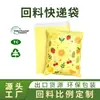 Fábrica de origem oferece atacado de sacolas de correio de material reciclado, incluindo sacolas de embalagem de vestuário espessadas e sacolas plásticas personalizadas para logística de e-commerce
