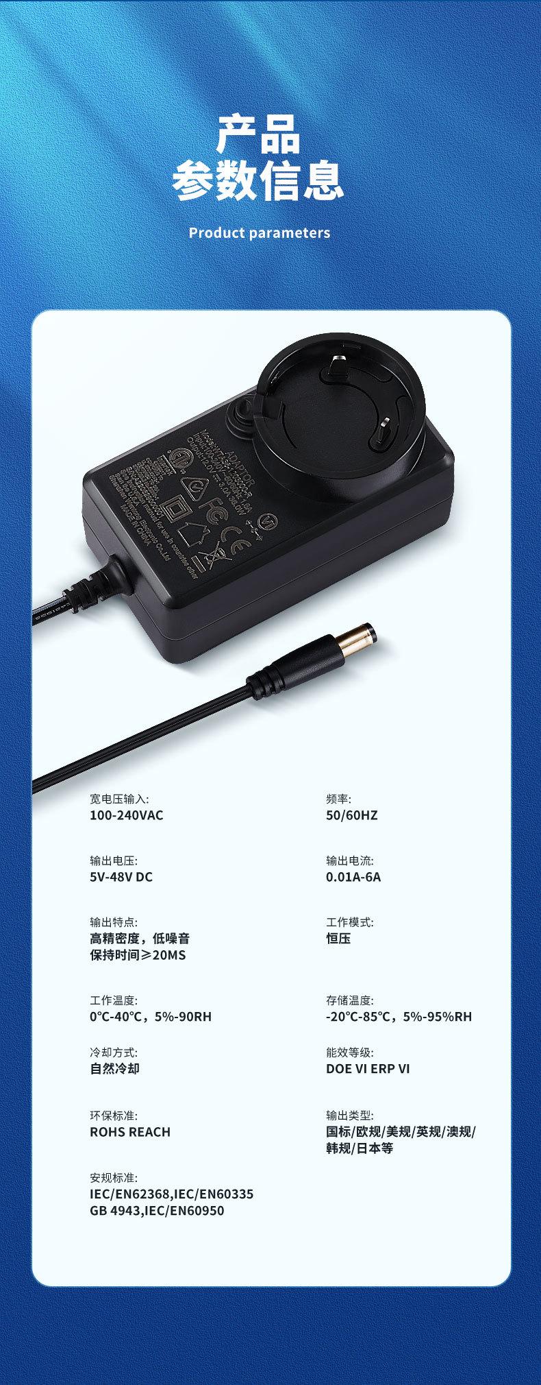 36W转换头