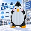 Anillo de nieve para esquiar inflable portátil de PVC ecológico con diseño de pingüino, triangular, para niños, de fábrica