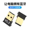 Adaptador Bluetooth 5.3 Transfronterizo Adaptador Inalámbrico USB para Laptop Computadora de Escritorio Receptor Bluetooth 5.1