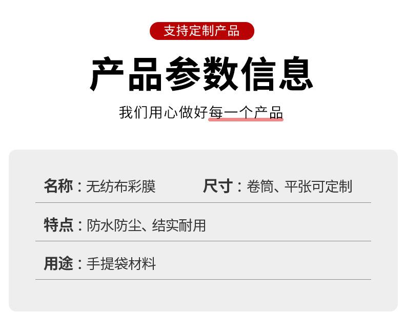 无纺布彩膜_05.jpg