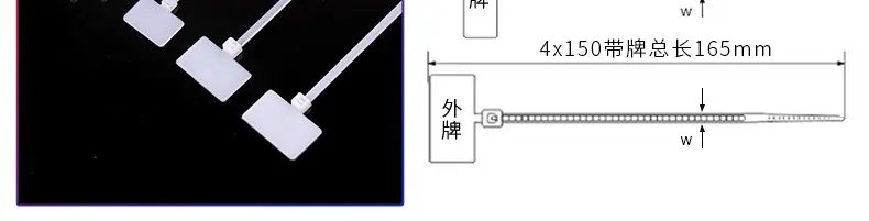 4x150标牌扎带_详情页_10.jpg