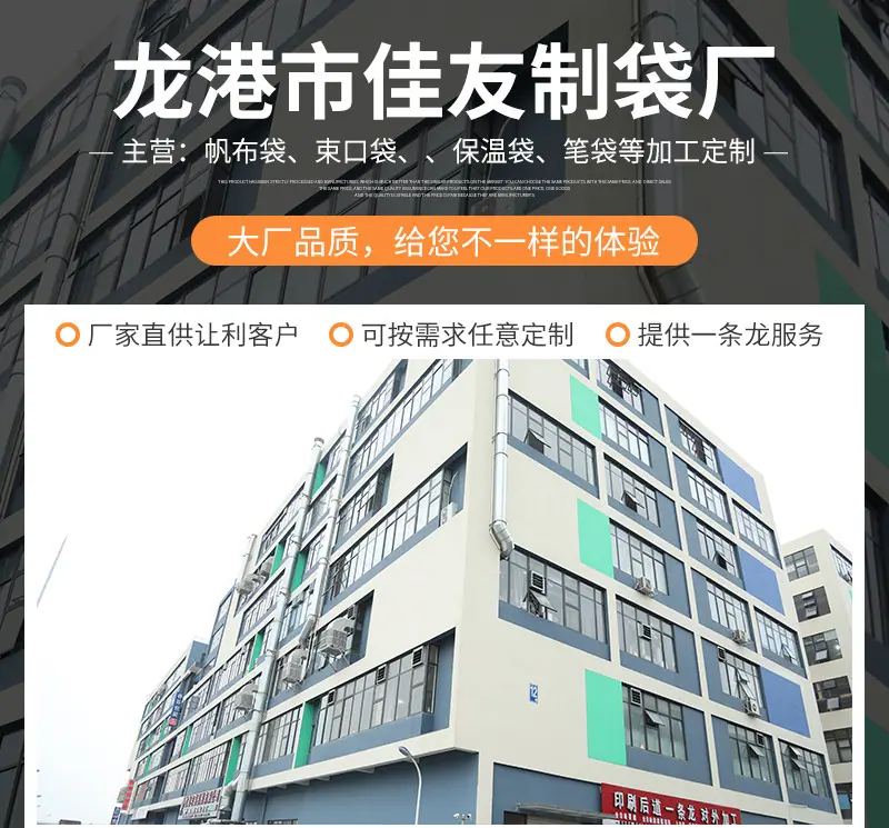 佳友帆布笔袋爆款内页_01