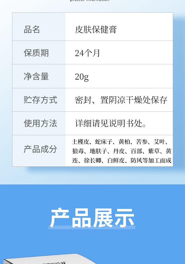 白斑详情_06