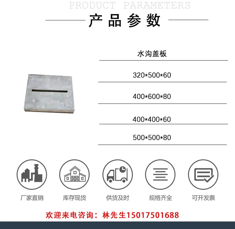 水沟盖板详情