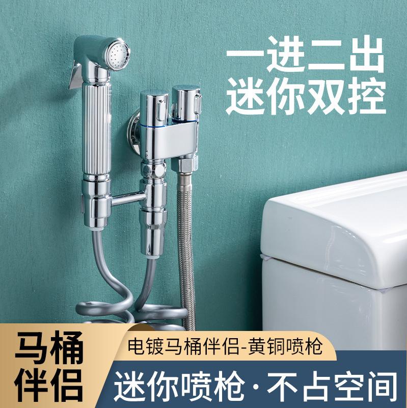 Sku图片-银色款   黄铜马桶伴侣套装　金属喷枪_副本