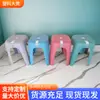 Taburete Grande Yuanbao Simple Moderno para el Hogar de Plástico no se deforma fácilmente, es ecológico y resistente al desgaste