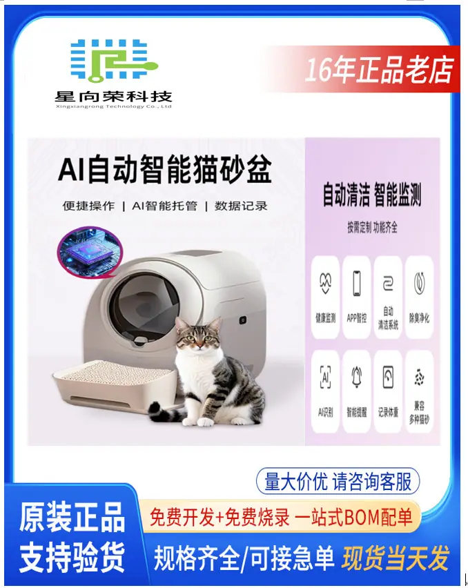 猫砂盆方案带LOGO