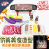Simulação, churrasqueira, espetinhos, brincadeiras infantis, churrasco, brinquedos gourmet ao ar livre, louça de cozinha, conjunto educativo pais-criança