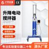 Batidora eléctrica elevadora de fábrica Yuhua para laboratorio con control de velocidad por conversión de frecuencia, pantalla digital y alta potencia