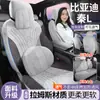25 Modelos Nuevos de Cojín de Asiento Específico para Coche Byd Qin L Asiento de Carnero Cojín para Asiento de Coche Cojín de Asiento Integral para Todas las Estaciones