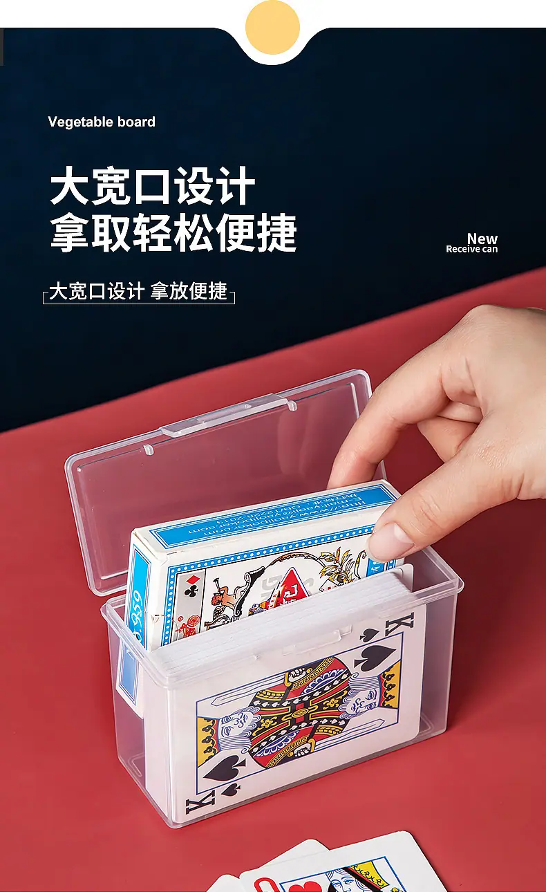 3650扑克牌收纳盒_05.jpg