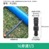 Invernadero Riego por Goteo Microaspersor Terreno Agrícola 16Tubería PE Accesorios 20 Anillo de Goma de Derivación 25 Socket para Tubería de Riego por Goteo Adaptador Roscado de Derivación