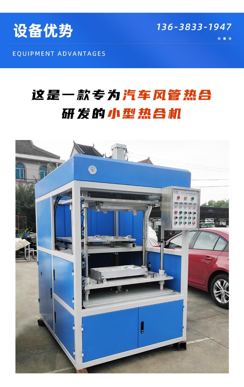 9、Q8内页-汽车通风管道热合成型机.jpg