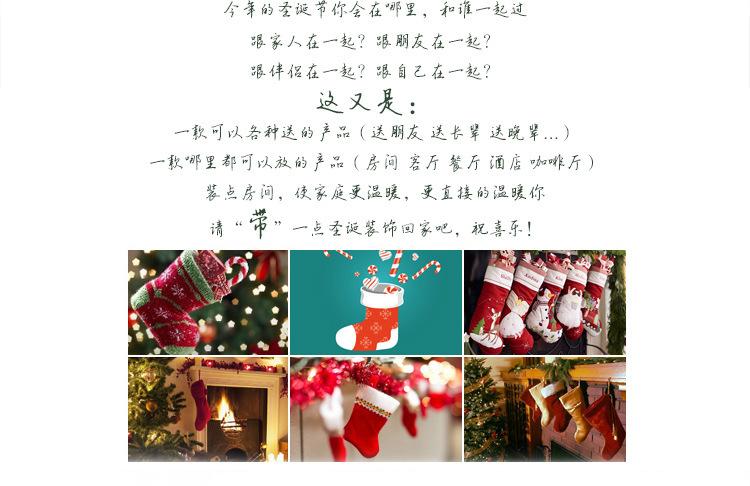 小号亮片袜4款详情_03