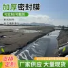Película Negra Gruesa de PVC Mao Ye de 0.12 mm para Sellado al Vacío|Tratamiento de Base Suave + Antifiltraciones Municipales|