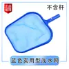 Red de Limpieza para Piscina y Estanque de Peces, Red Profunda para Hojas de Estanques, Bolsa de Red para Hojas y Malezas Acuáticas, Red con Borde de Aluminio Reforzado y Densificado