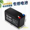 Acessórios Universais 12V Pulverizador Elétrico Agrícola Bateria Original Bateria Elétrica Coleta Após Envio Prioritário Aço Manganês