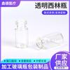 Viales Transparentes, 10ml, 5ml Botellas para Polvo Liofilizado, 3ml Botellas de Vidrio Dispensadoras de Muestras de Esencia
