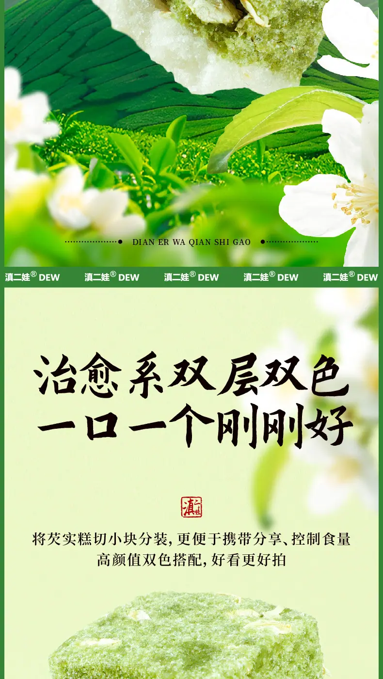 芡实糕_08.jpg