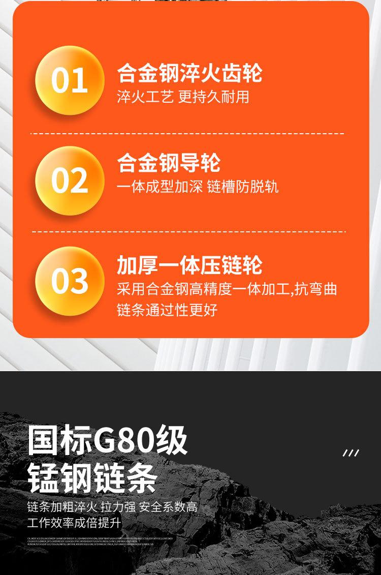 手拉葫芦详情_06