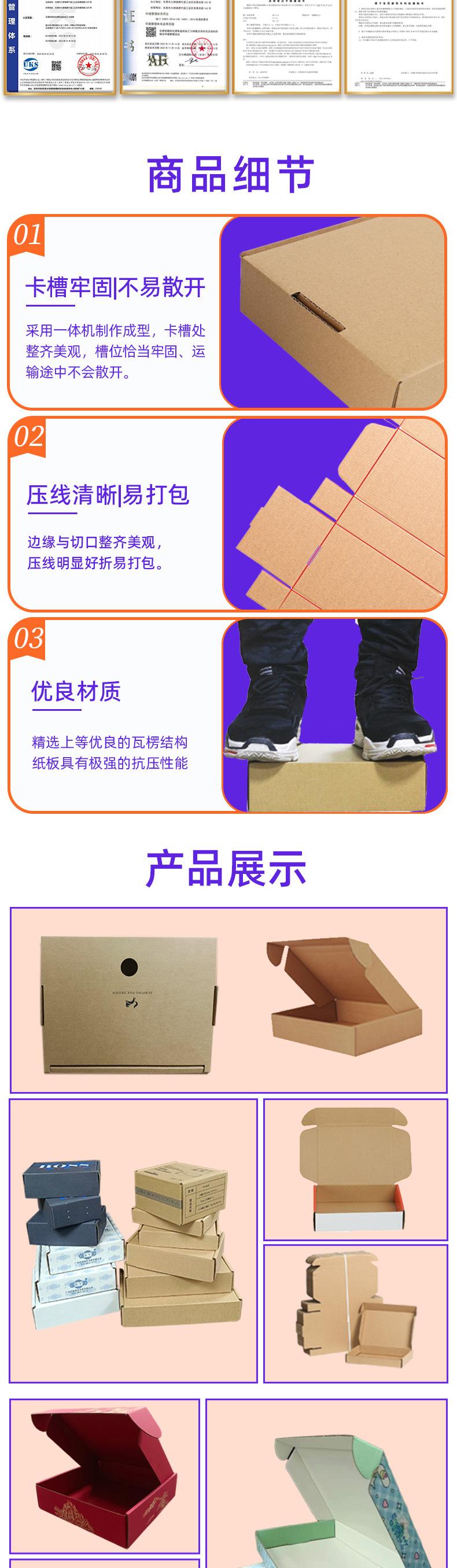 飞机盒现货-详情页psd_06.jpg