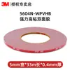 Cinta de doble cara 3M, súper fuerte y de alta viscosidad, impermeable para aplicaciones automotrices y electrónicas, se puede troquelar, resistente a altas temperaturas, 0.4 mm de grosor, cinta VHB