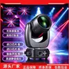 Luz de Escenario Beam Móvil Dongfeng 180 Beam 200W con 24 Patrones para Habitaciones Privadas, Bares, Ktvs y Salas de Transmisión en Vivo
