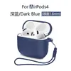 Adequado para a Nova Capa de Fone de Ouvido Airpods4, Capa Protetora de Fone de Ouvido Apple, Capa Protetora de Fone de Ouvido AirPods Pro3