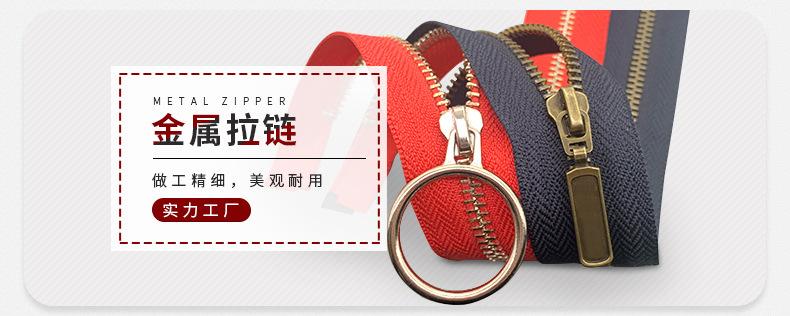 5号金属拉链，金属开尾拉链，服装门襟皮夹克拉链
