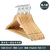 Percha de madera maciza, antideslizante, sin marca de madera para uso doméstico, soporte para secar ropa, percha de madera para tiendas de ropa, perchero de madera vintage
