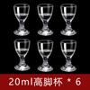 Juego de Copas de Licor para el Hogar Copa Bullet Comercial Copa Qingguang Copa de Licor de Alta Gama Copa Maotai Venta al por Mayor Soporte LOGO