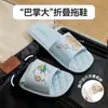 Zapatillas Plegables de Dibujos Animados Lidani Travel para Mujer, Portátiles para Viajes de Negocios, Vacaciones en Hotel, Sandalias Antideslizantes para Baño y Ducha, para Hombre