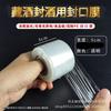 Película selladora para botella de vino frasco de vino tanque de vino anti-fugas anti-volátil película selladora para botella de vino blanco al por mayor